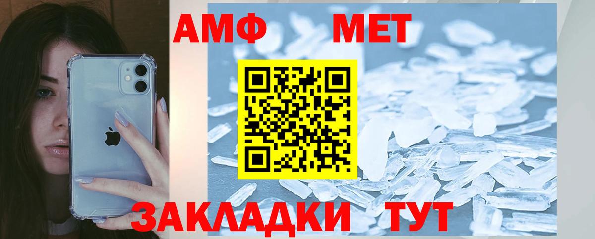 АМФ 98% Солнечногорск