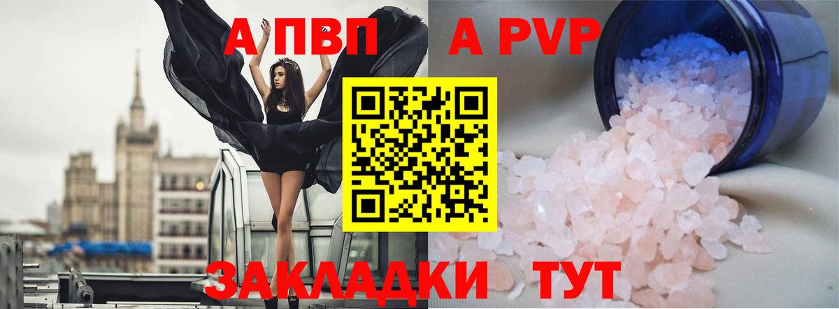 Alpha PVP СК Солнечногорск