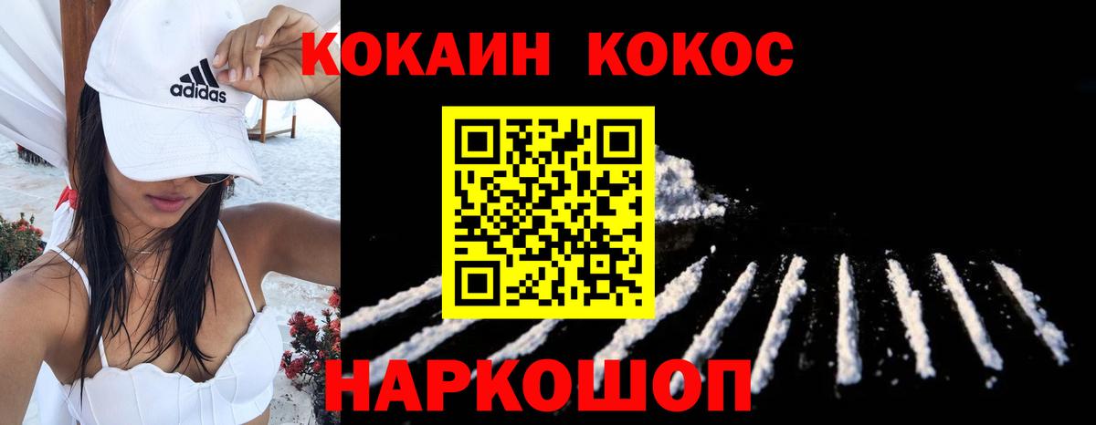 Cocaine VHQ Солнечногорск