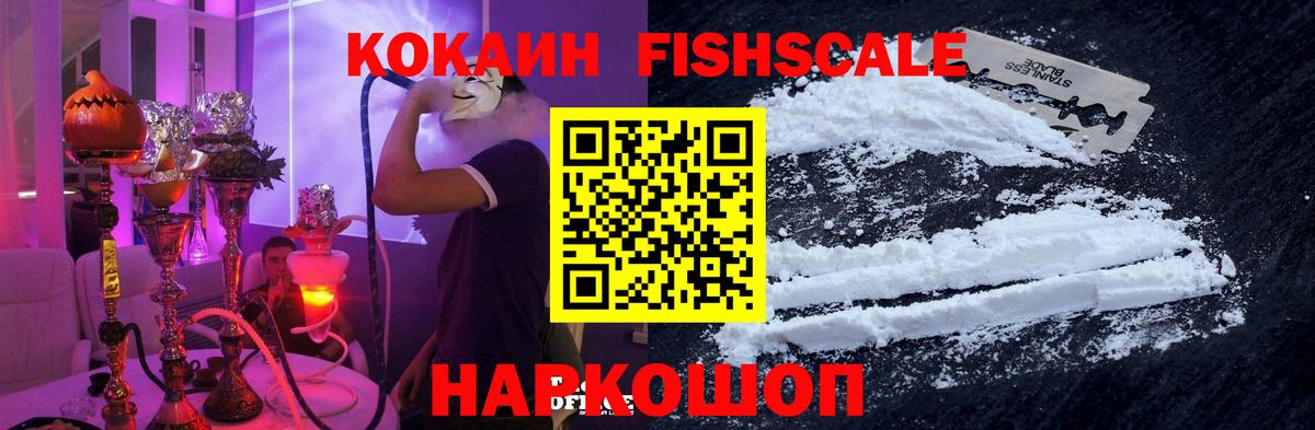 COCAIN Боливия  Кокаин 99%  Солнечногорск  COCAIN  Вход с VPN 