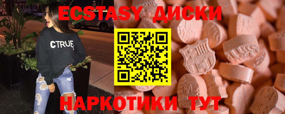Ecstasy 250 мг Солнечногорск