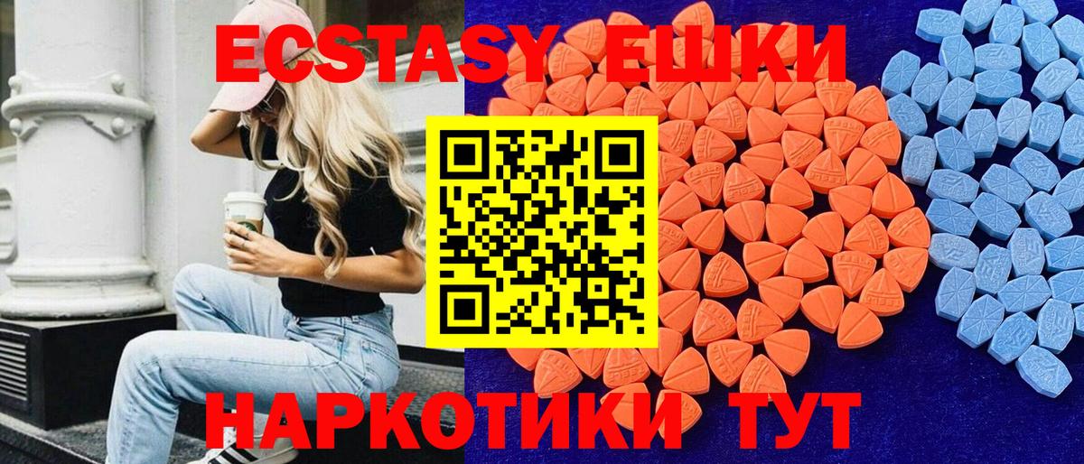 Ecstasy Philipp Plein  Экстази  Солнечногорск  Вход с VPN  ЭКСТАЗИ Cube 