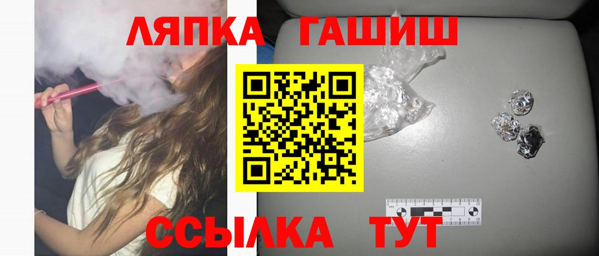 Солнечногорск  ГАШИШ убойный  ГАШИШ hashish  Вход с VPN 