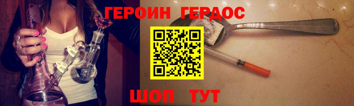 ГЕРОИН афганец  Героин  Солнечногорск  Вход с VPN 