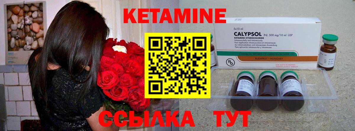 КЕТАМИН VHQ  Кетамин VHQ  Солнечногорск  Вход с VPN 