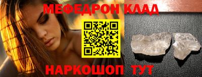 мефедрон Бугуруслан