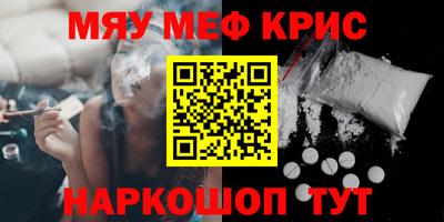 мефедрон Бугуруслан