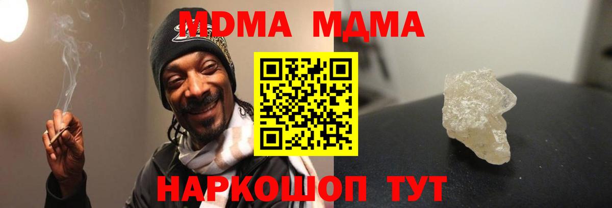 MDMA молли  MDMA Molly  Вход с VPN  MDMA  Солнечногорск 