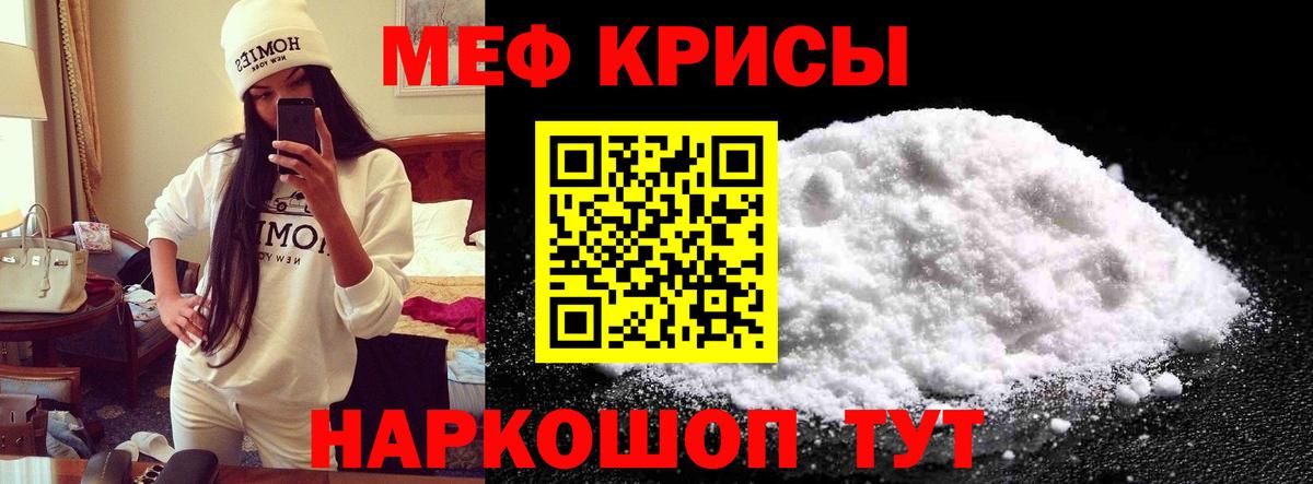 Солнечногорск  МЕФ мяу мяу  блэк спрут сайт  Мефедрон mephedrone  Вход с VPN  Меф 