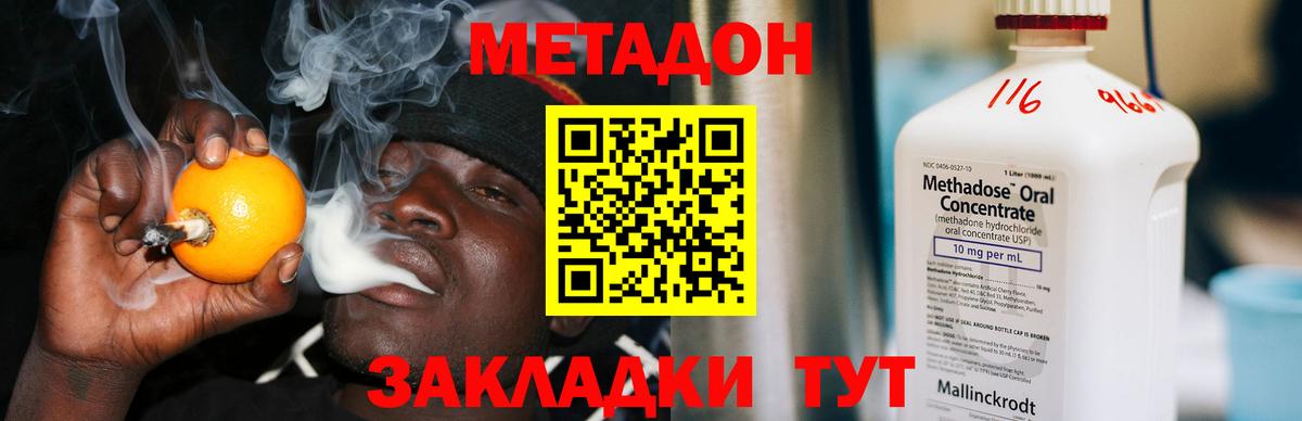 МЕТАДОН мёд  Вход с VPN  Солнечногорск 