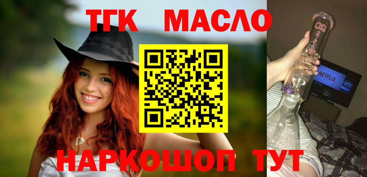 ТГК вейп с тгк  Вход с VPN  ОМГ ОМГ ссылка  Солнечногорск 