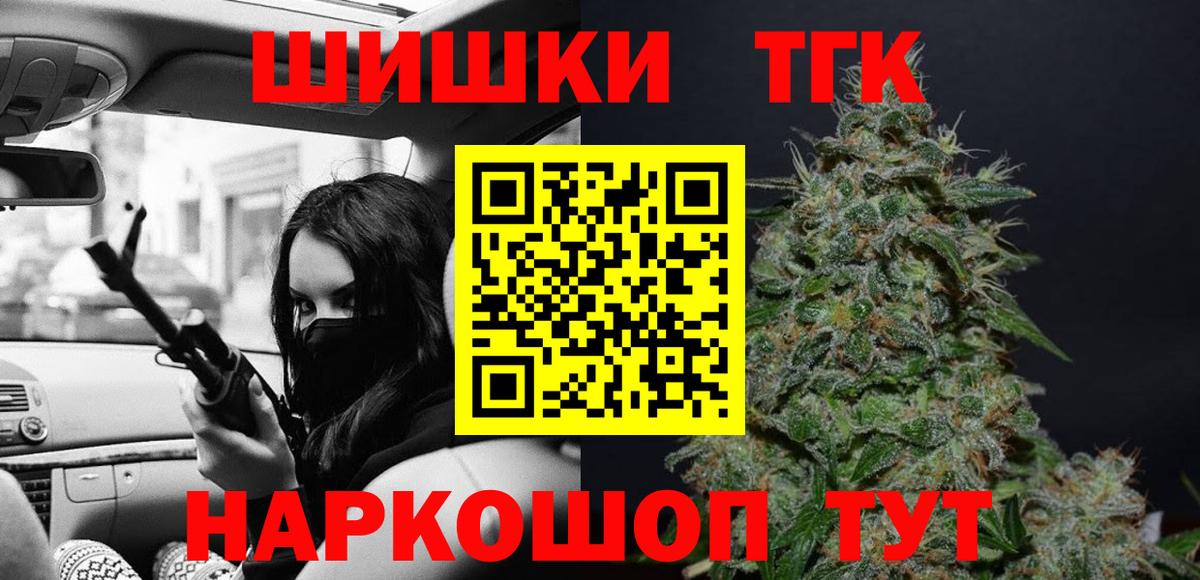 Солнечногорск  Бошки Шишки гибрид  Вход с VPN  Марихуана ГИДРОПОН  Марихуана White Widow 